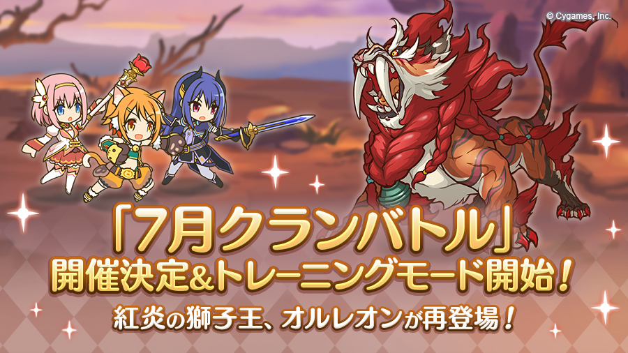 プリコネまとめ Com